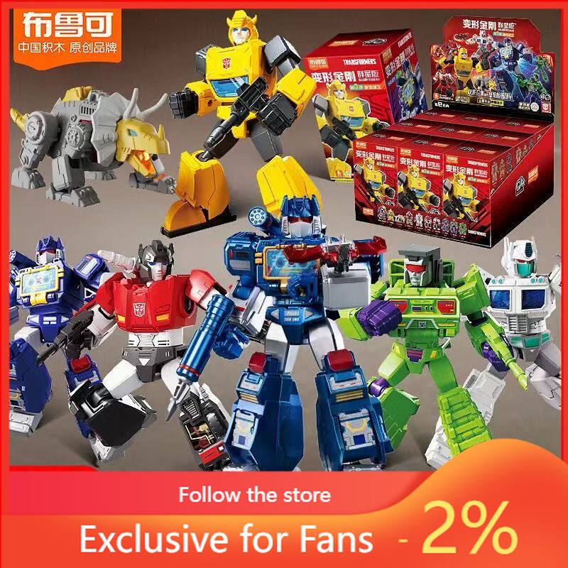オリジナルブロキーズトランスフォーマーギャラクシーバージョン - Building Block Mini のレビューと価格