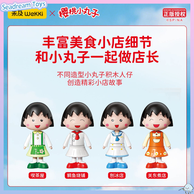本物の「わくわくまろくの美味しい街シリーズ」ストリートシーン - Building Block Mini のレビューと価格