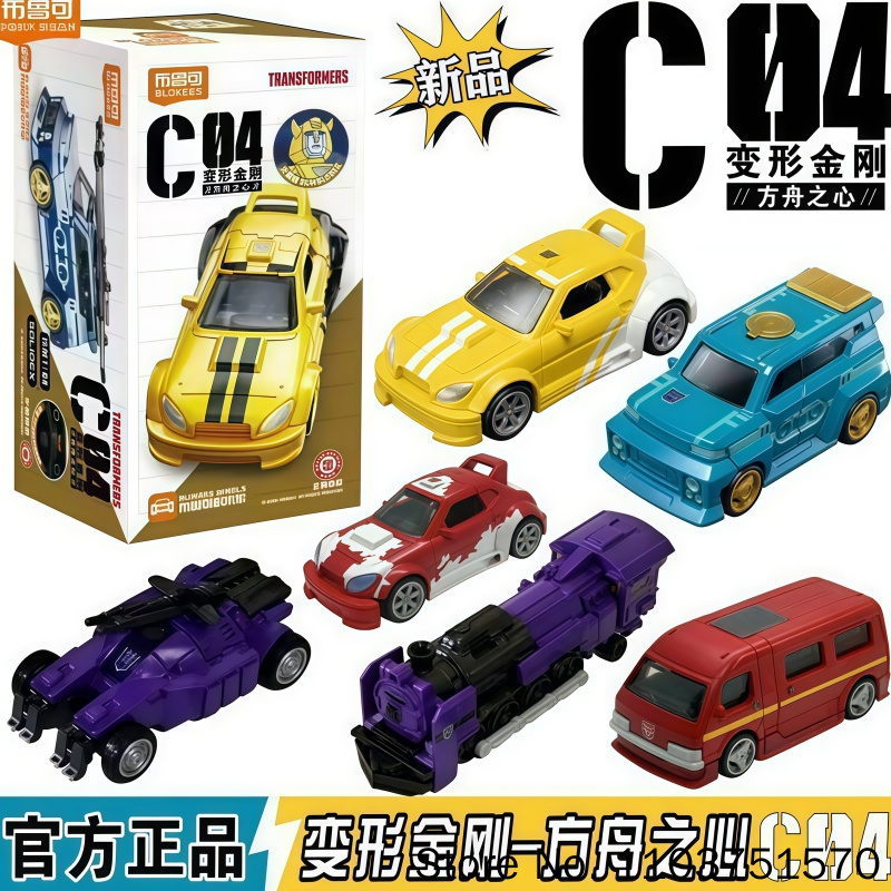 ニューブローキーズ トランスフォーマーズ C04 ハート・オ - Building Block Mini のレビューと価格